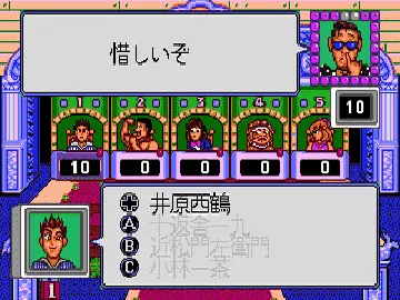 Party Quiz Mega Q (Japan) screen shot game playing